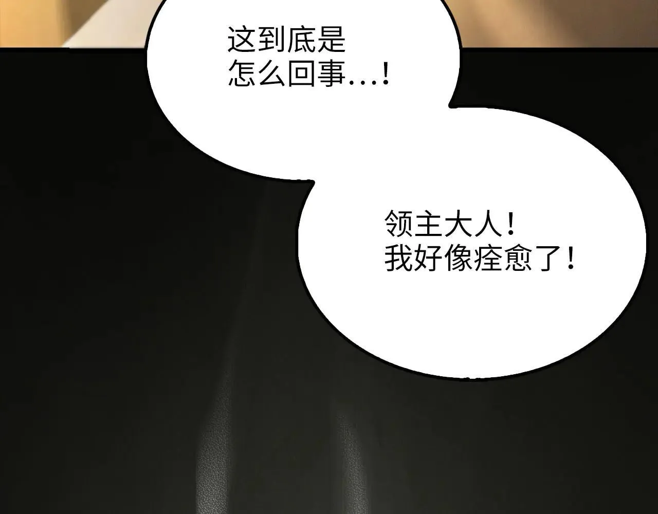 第143话 解除瘟疫危机54