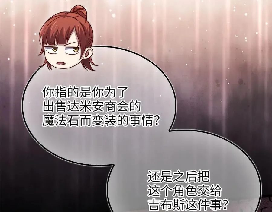 第147话 姐姐的试探45