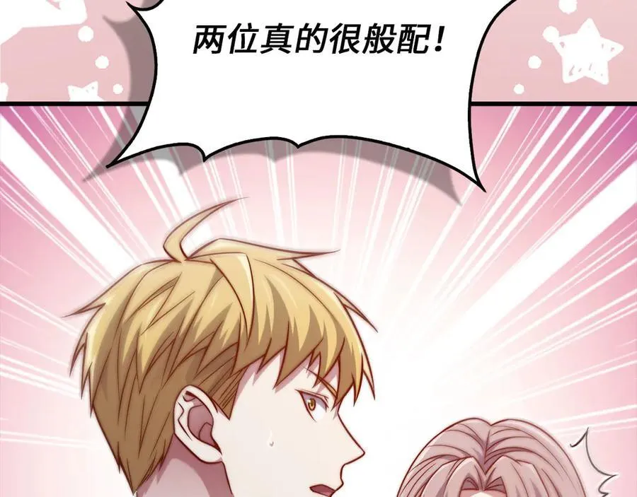 第151话 绯闻未婚妻？162