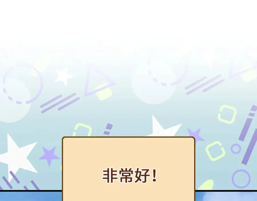 第151话 绯闻未婚妻？174