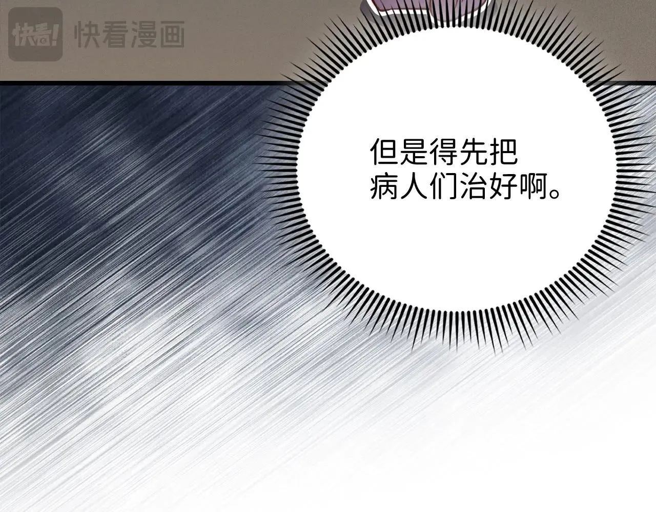 第142话 黑色黎明会60