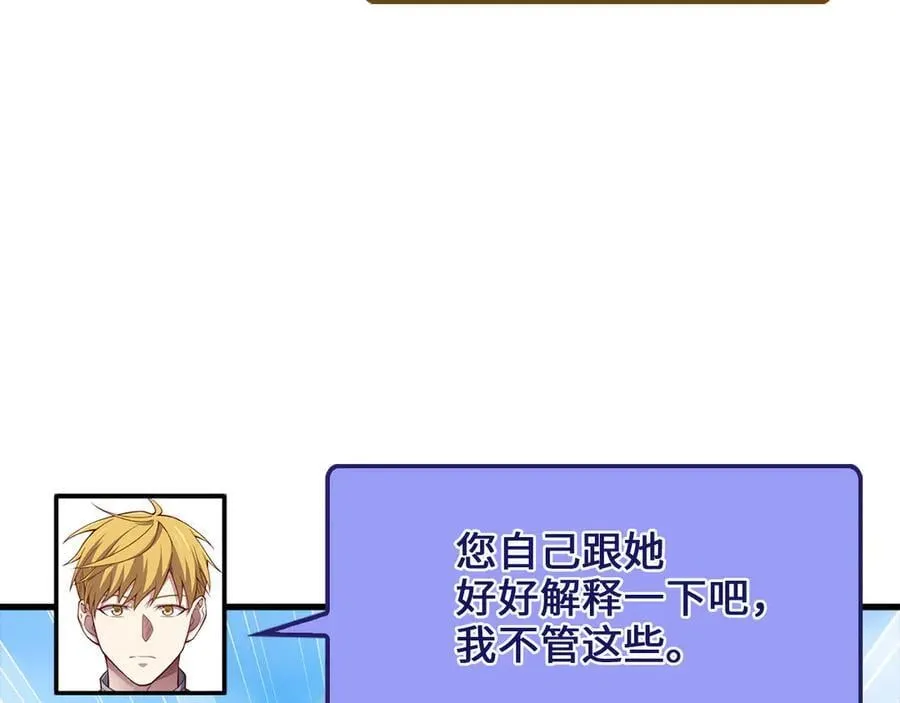 第151话 绯闻未婚妻？42