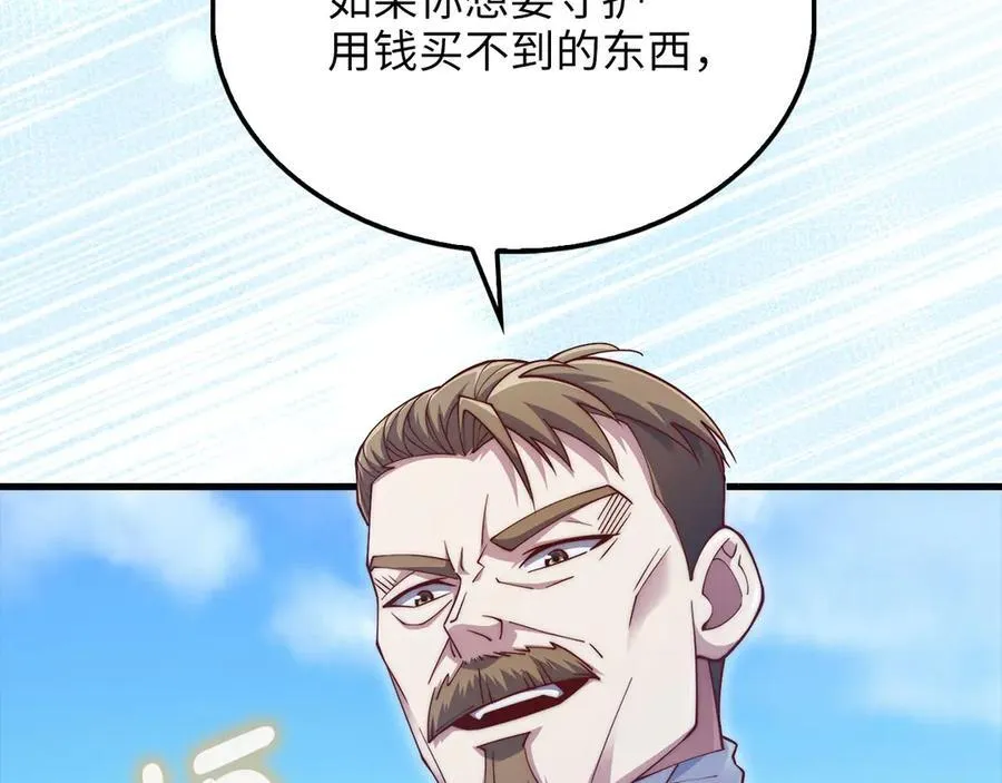第144话 伪装243