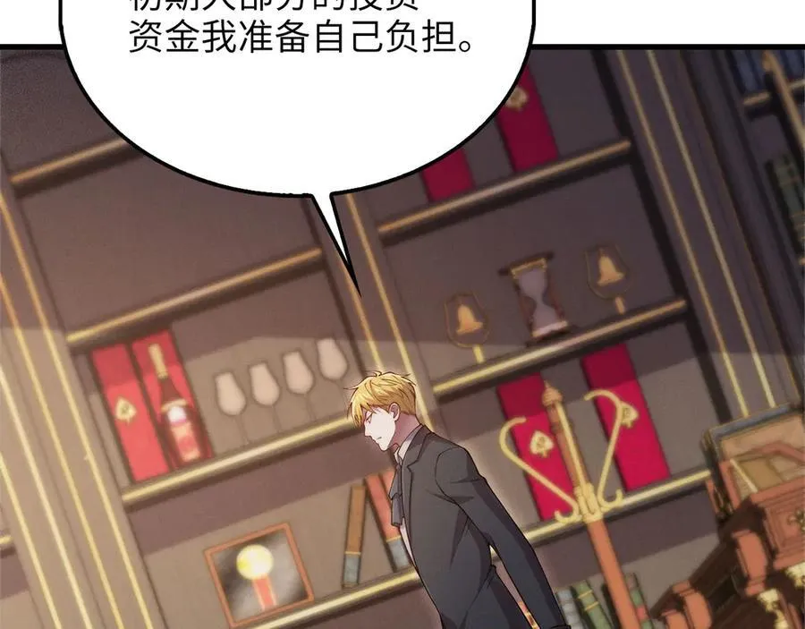 第145话 领主的职责49