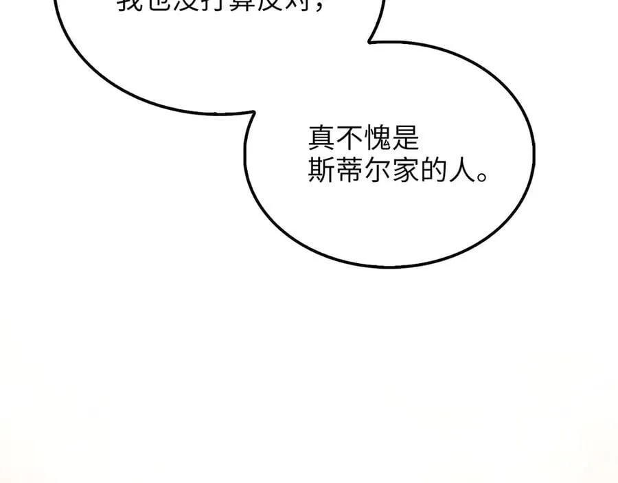 第147话 姐姐的试探99