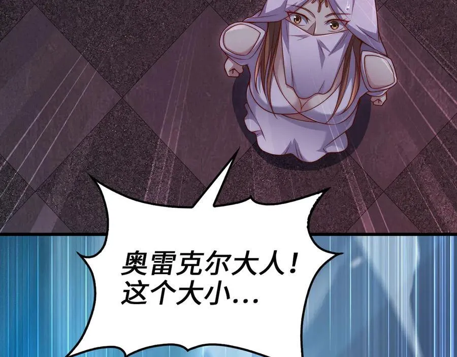 第145话 领主的职责155