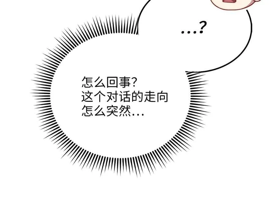 第147话 姐姐的试探81