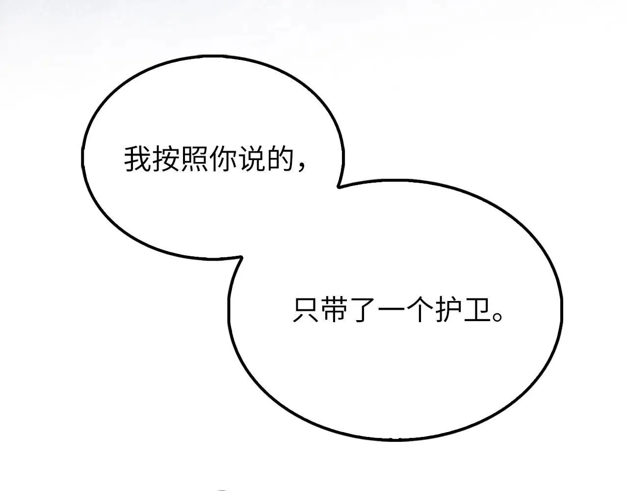 第143话 解除瘟疫危机118