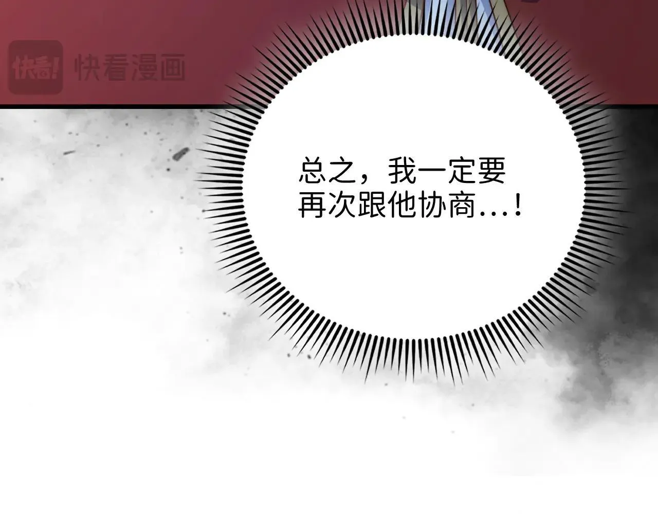 第143话 解除瘟疫危机232