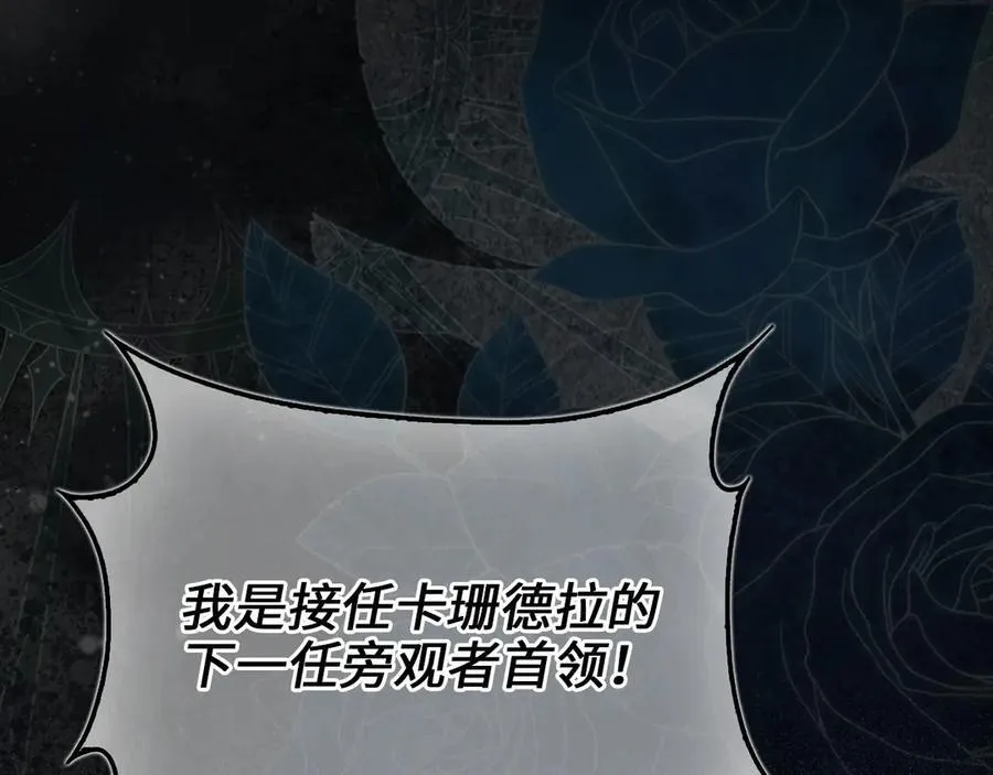 第146话 艾害互助会71