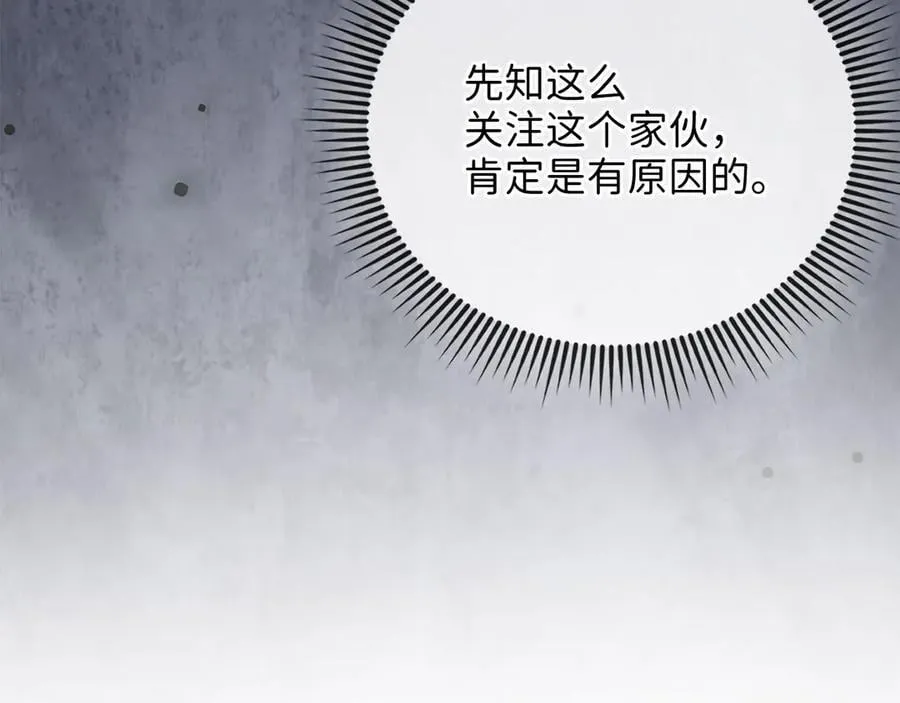第148话 神的由来13