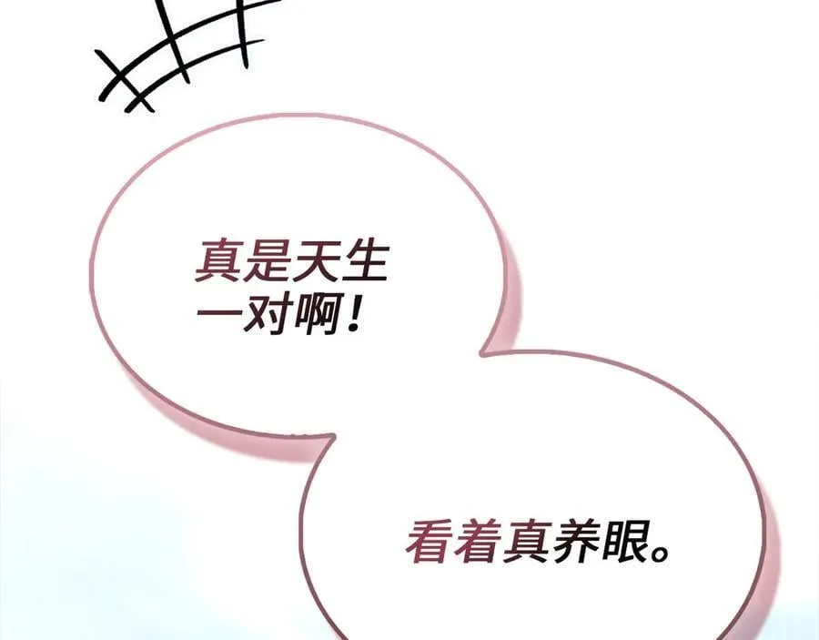 第151话 绯闻未婚妻？103