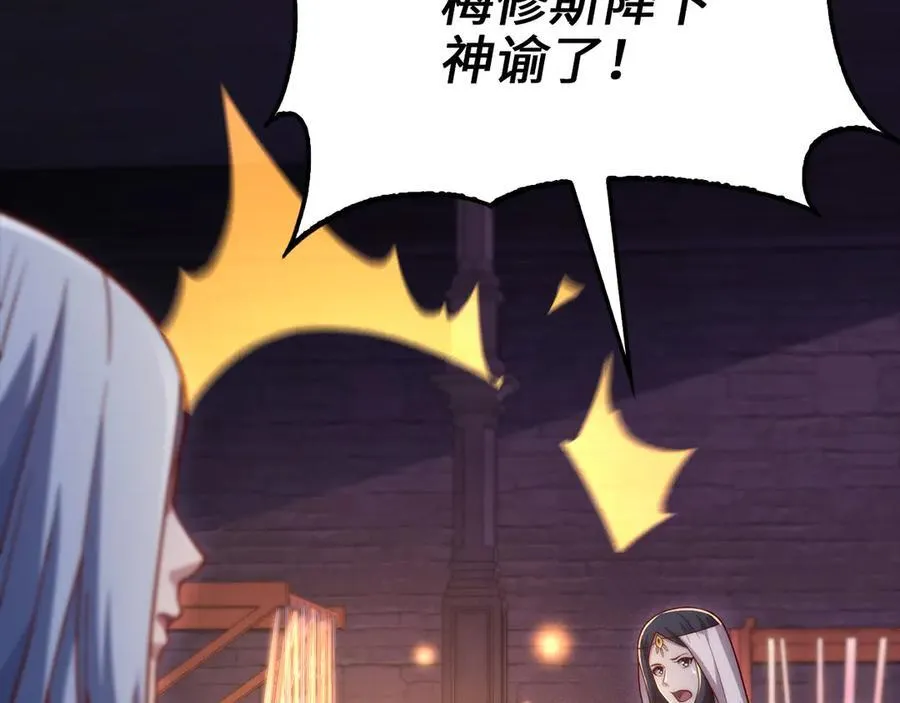 第145话 领主的职责87