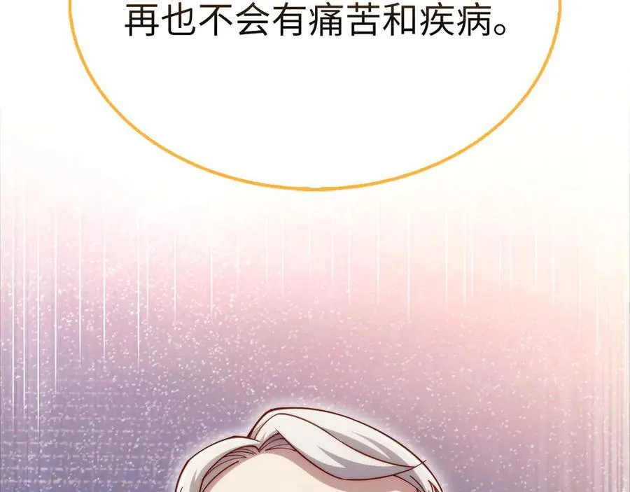 第151话 绯闻未婚妻？233