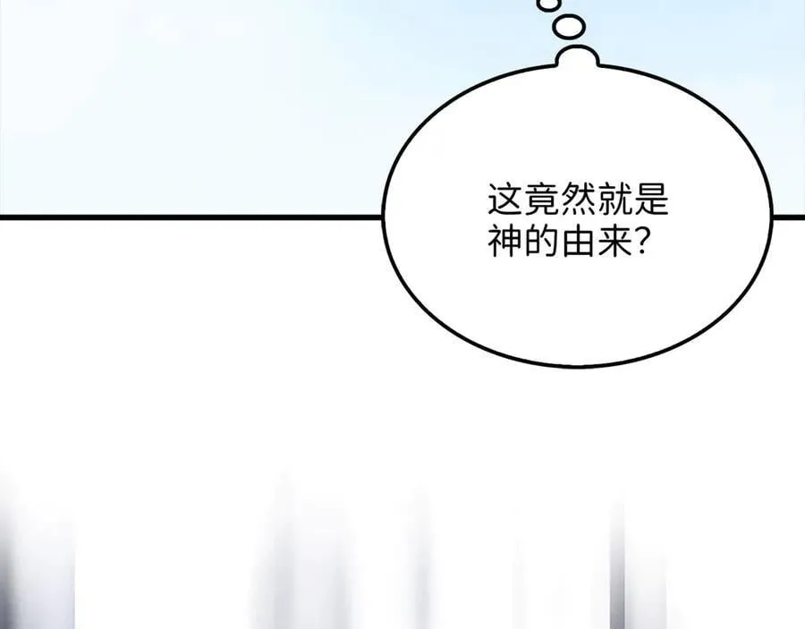 第148话 神的由来187