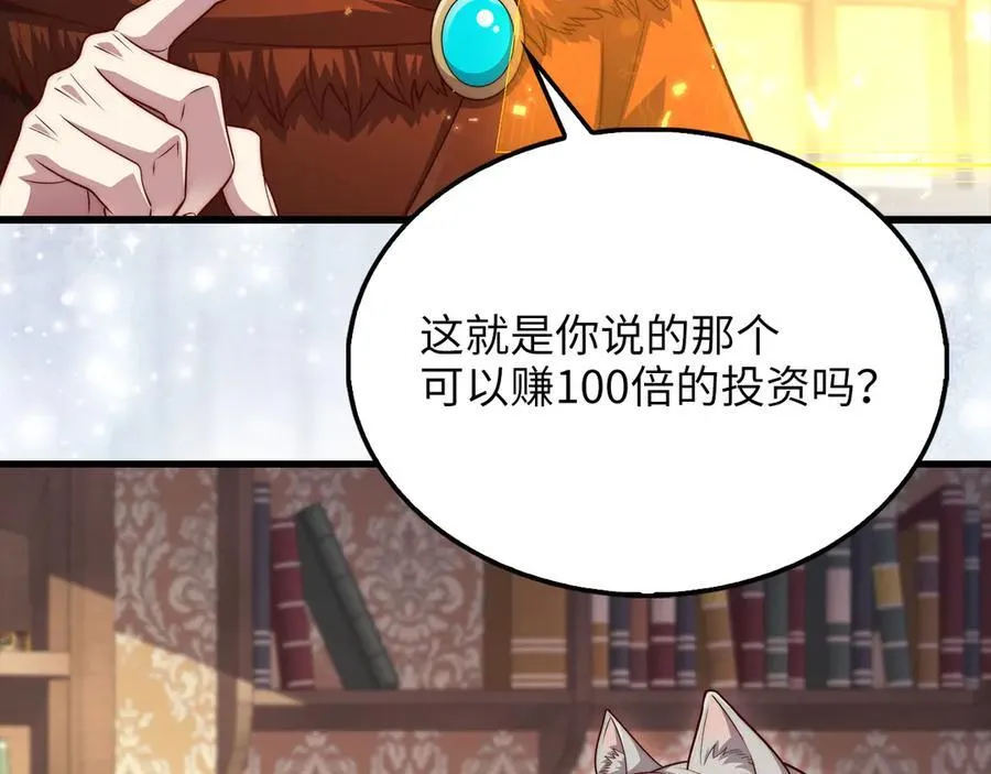 第145话 领主的职责13