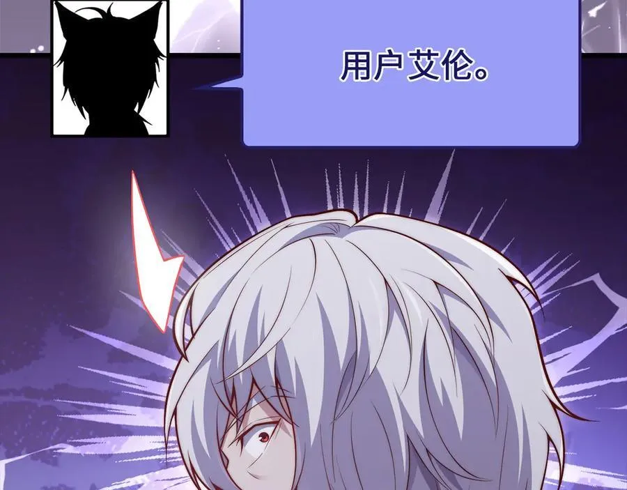 第146话 艾害互助会209