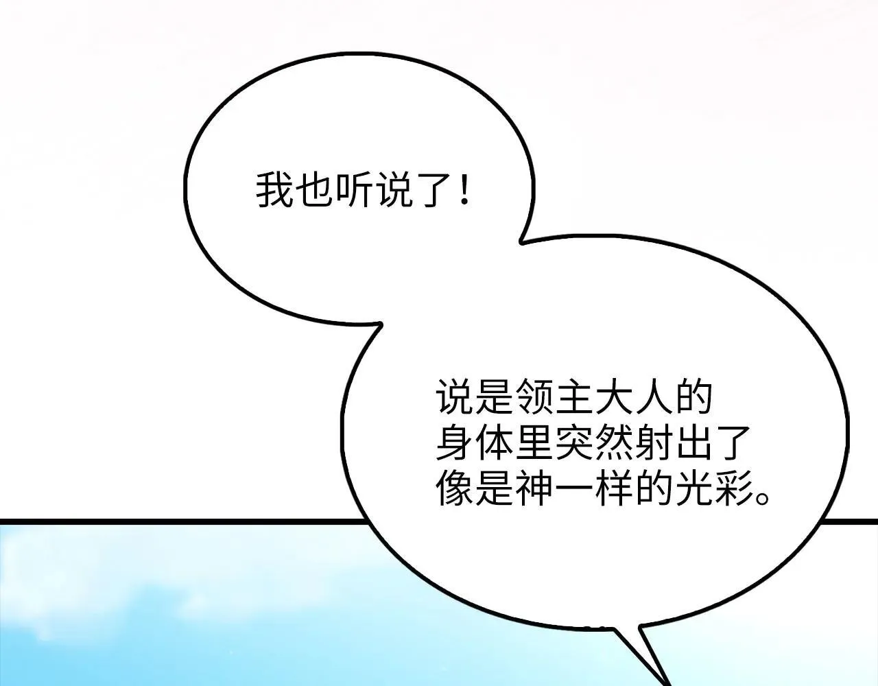 第143话 解除瘟疫危机15