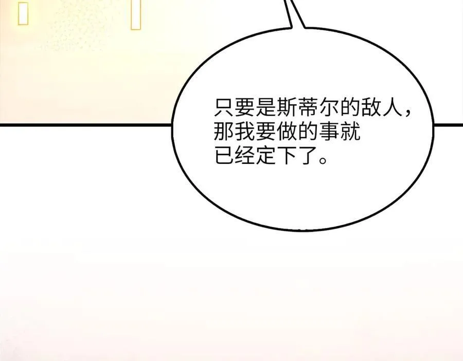 第145话 领主的职责250