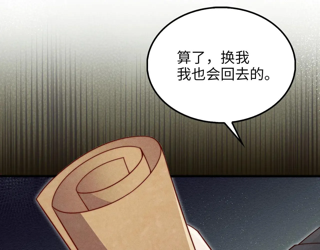 第142话 黑色黎明会217