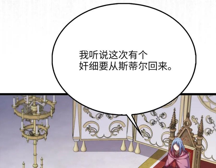 第147话 姐姐的试探193