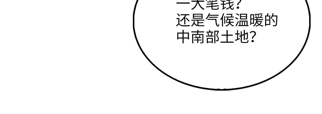 第143话 解除瘟疫危机139