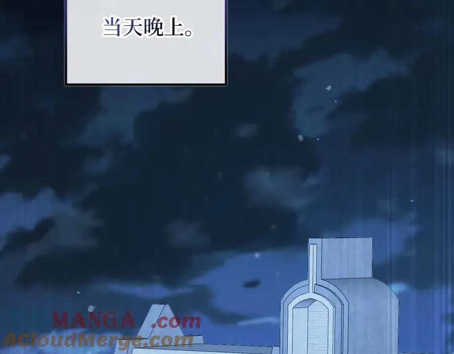 第151话 绯闻未婚妻？204