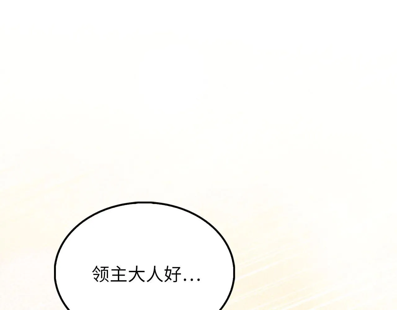 第142话 黑色黎明会206