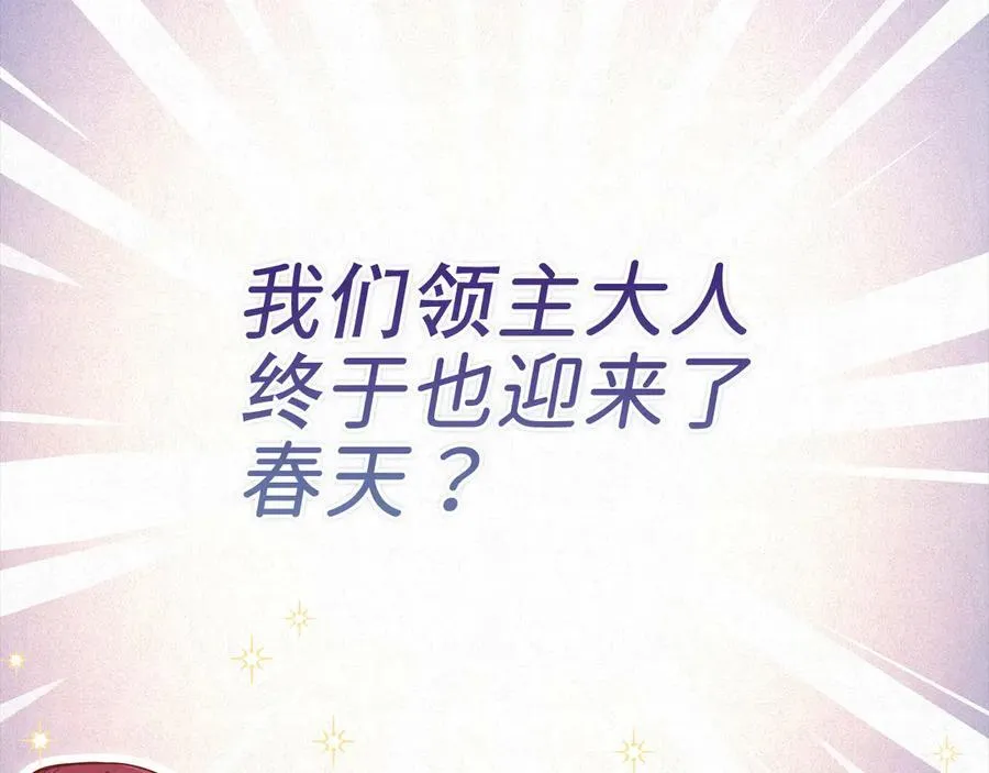第151话 绯闻未婚妻？117