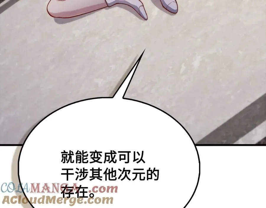 第150话 别打破她的梦想88
