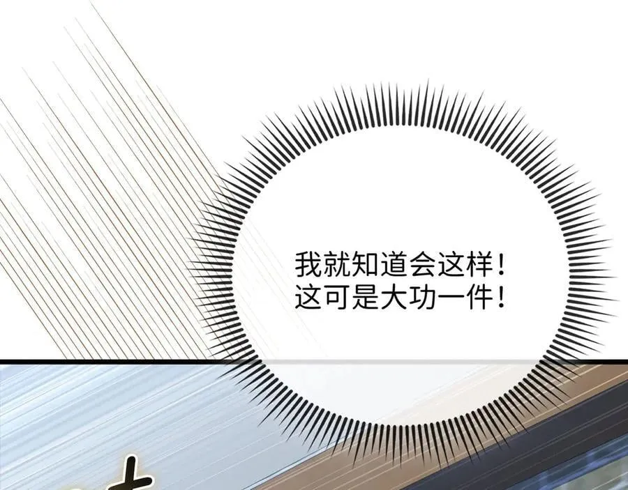 第148话 神的由来25