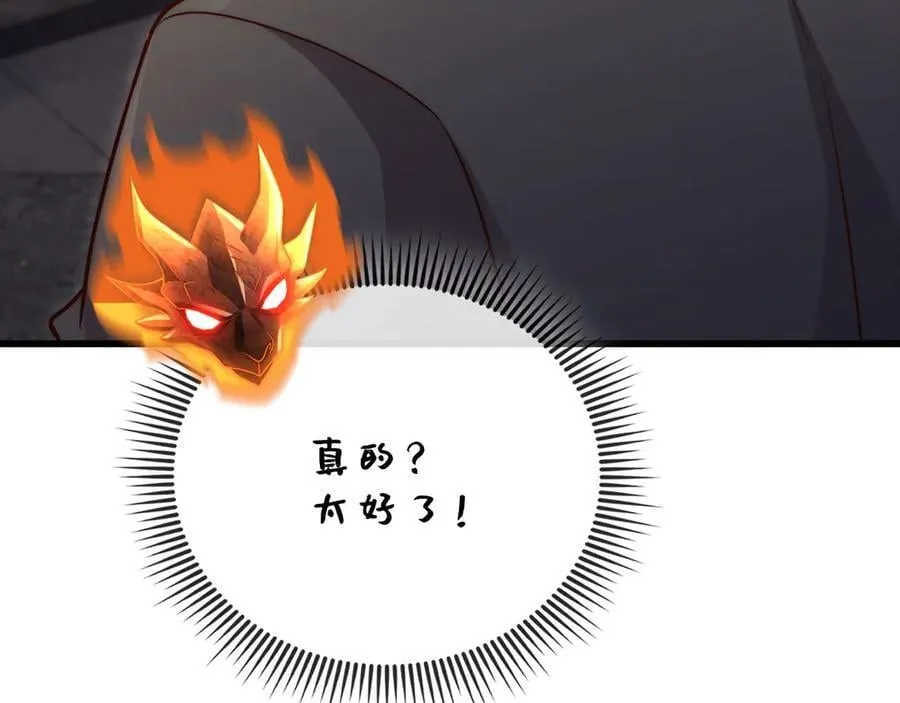 第146话 艾害互助会38