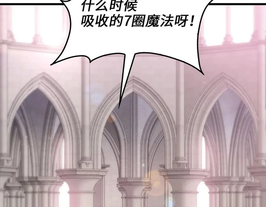 第146话 艾害互助会121
