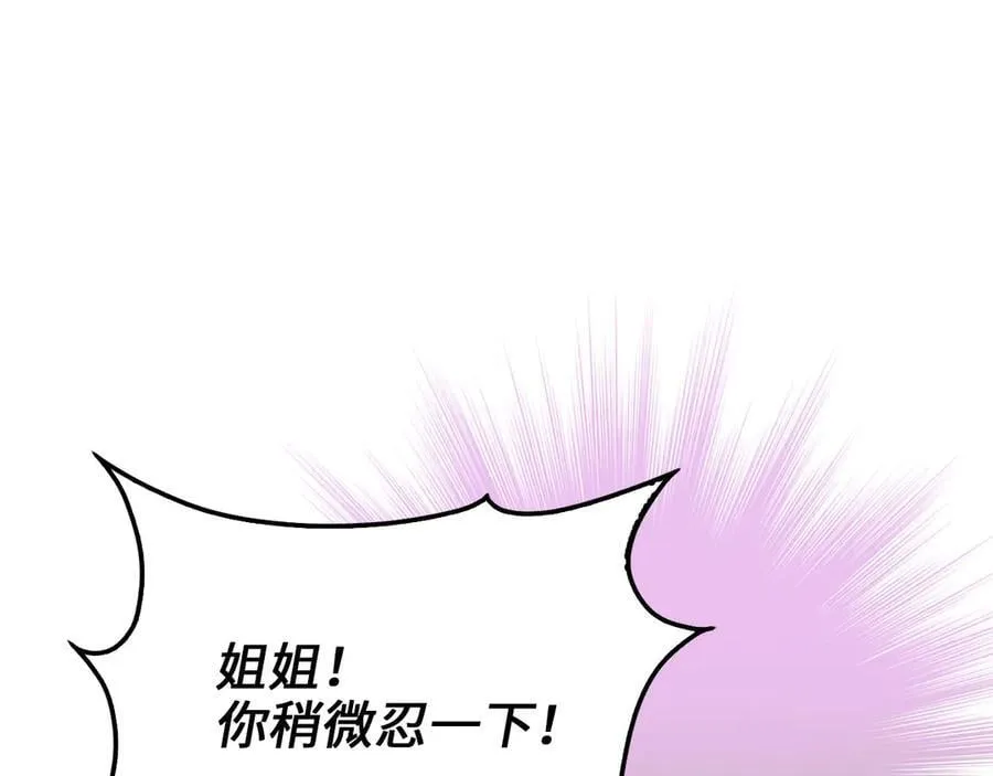 第146话 艾害互助会43