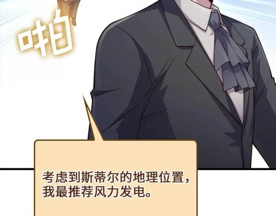 第151话 绯闻未婚妻？87