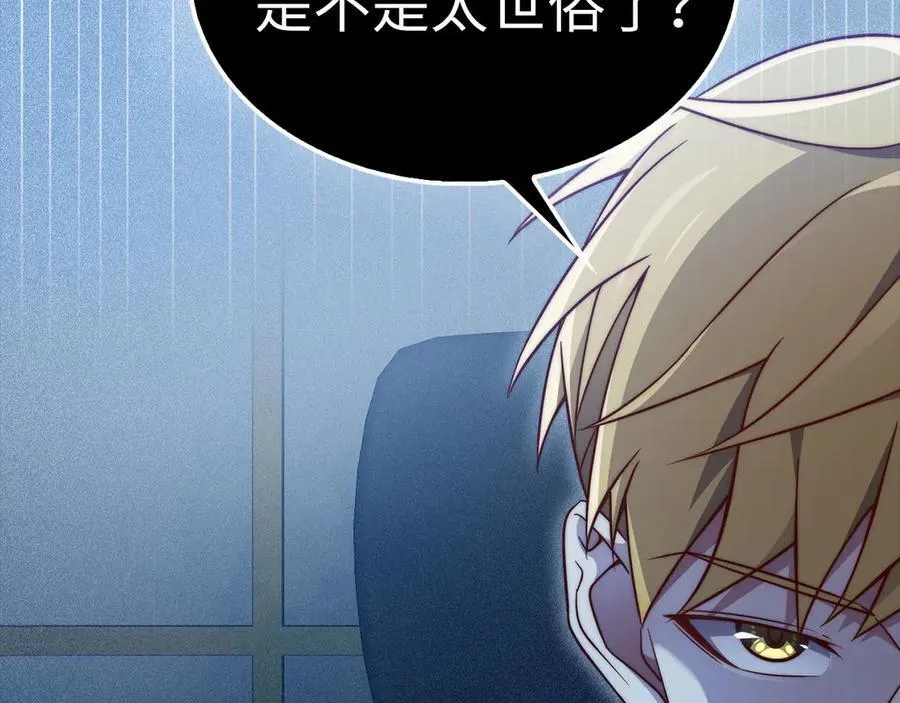 第151话 绯闻未婚妻？35