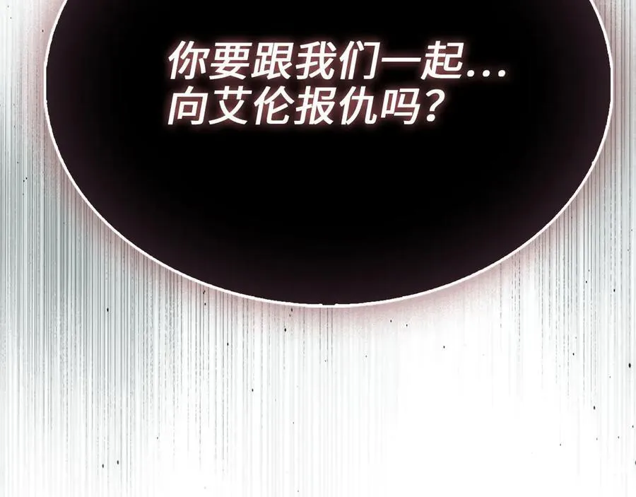 第146话 艾害互助会233