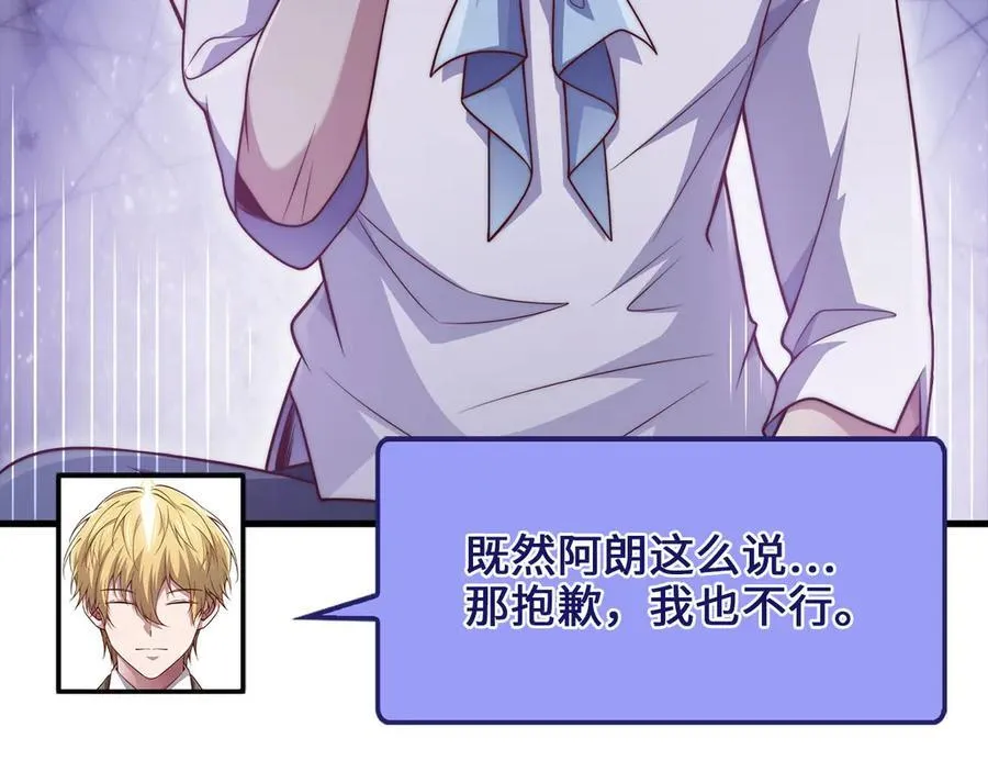 第146话 艾害互助会191