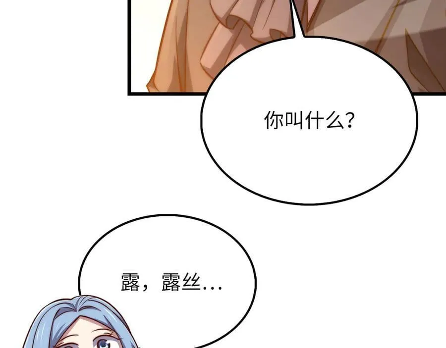第146话 艾害互助会93