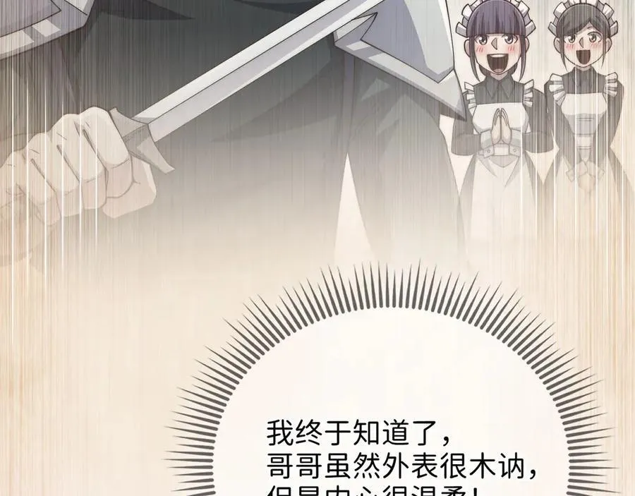 第144话 伪装210