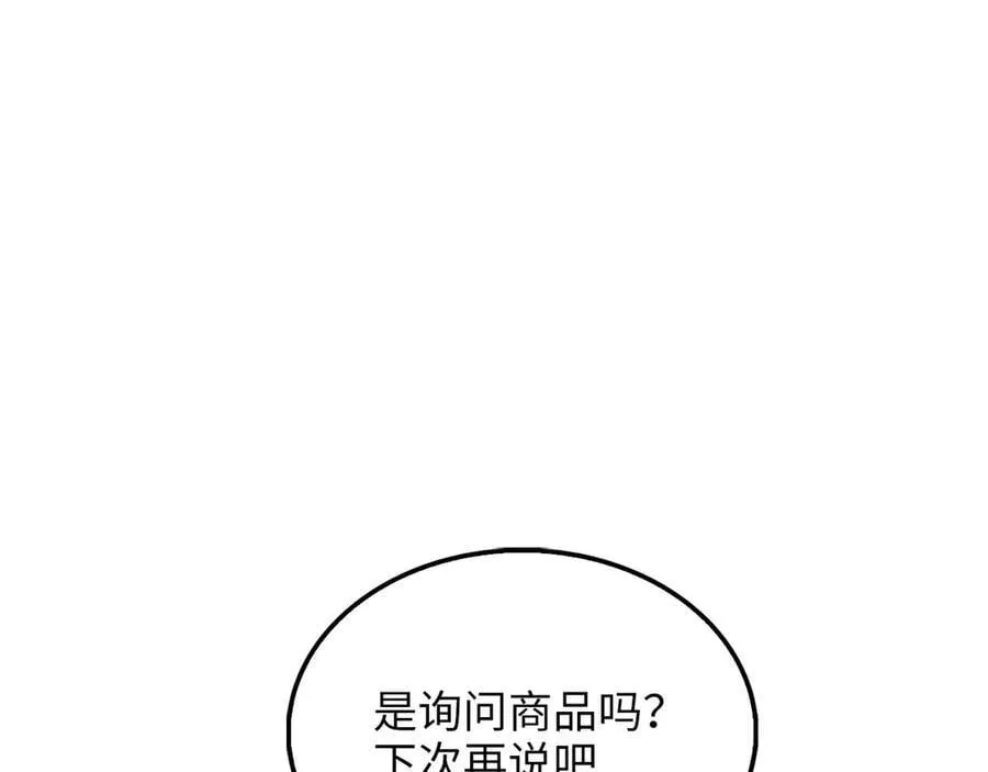第146话 艾害互助会205
