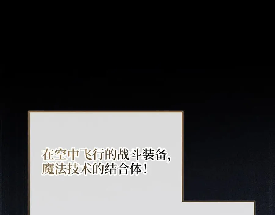 第146话 艾害互助会149