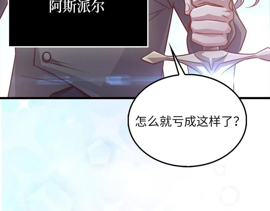 第146话 艾害互助会137