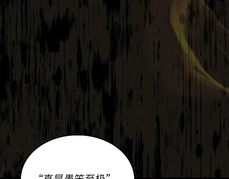 第145话 领主的职责93