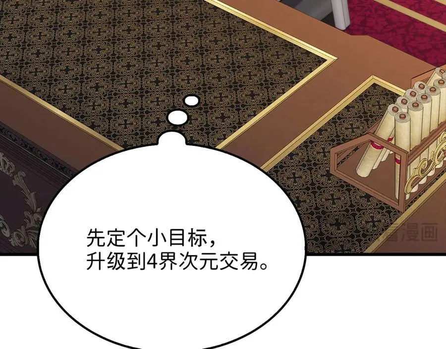 第151话 绯闻未婚妻？62