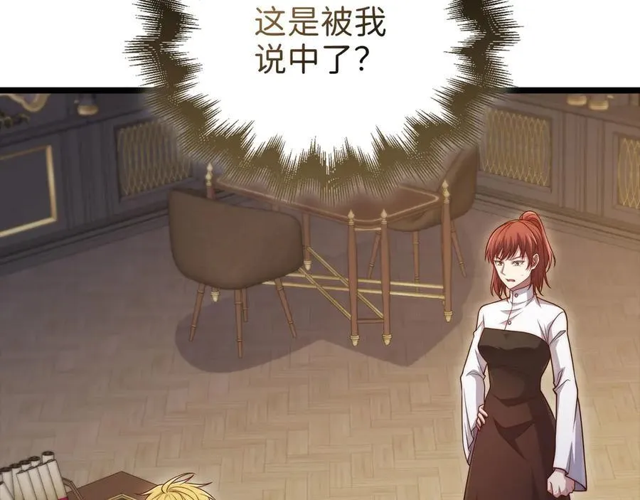 第147话 姐姐的试探61