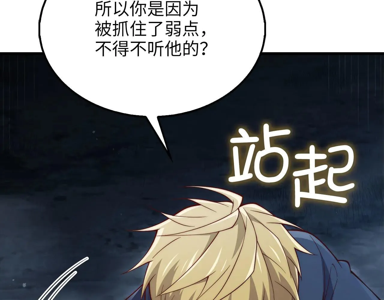 第143话 解除瘟疫危机218