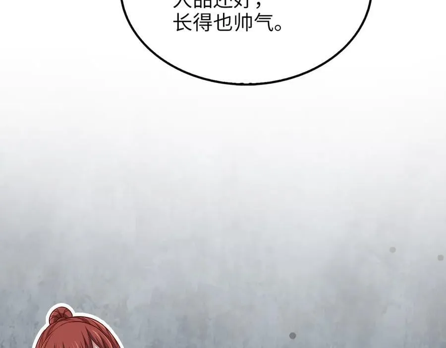 第147话 姐姐的试探70