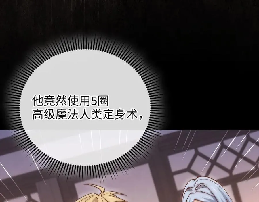 第148话 神的由来78