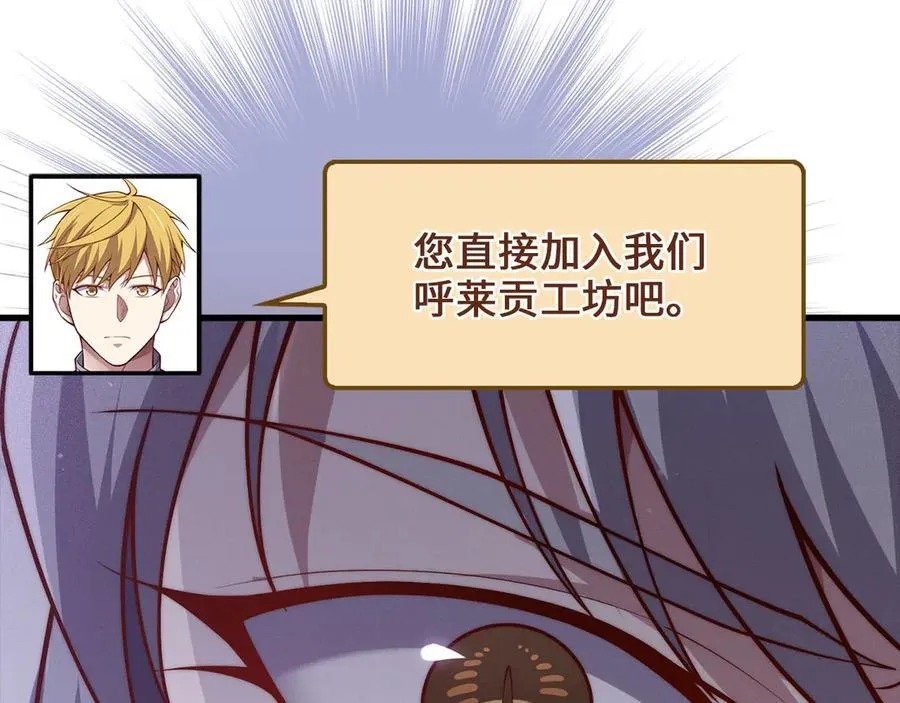 第145话 领主的职责42